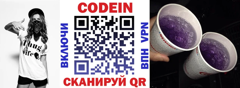 Кодеиновый сироп Lean напиток Lean (лин)  купить наркоту  Галич 