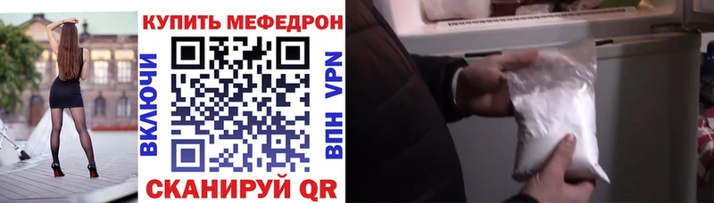 Меф VHQ  Галич 